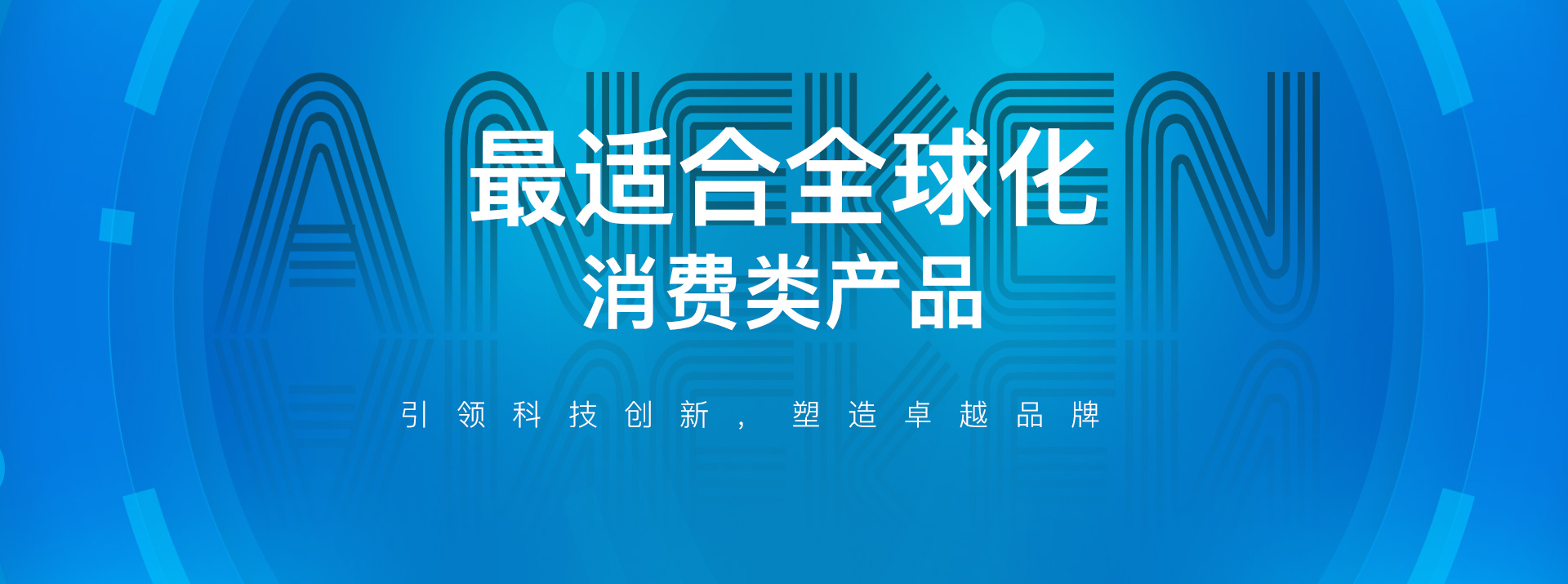加入我们